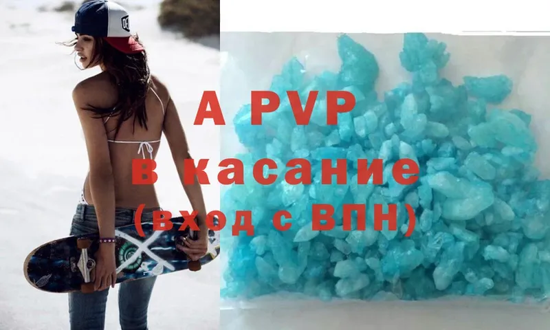 Alpha-PVP кристаллы  Заринск 