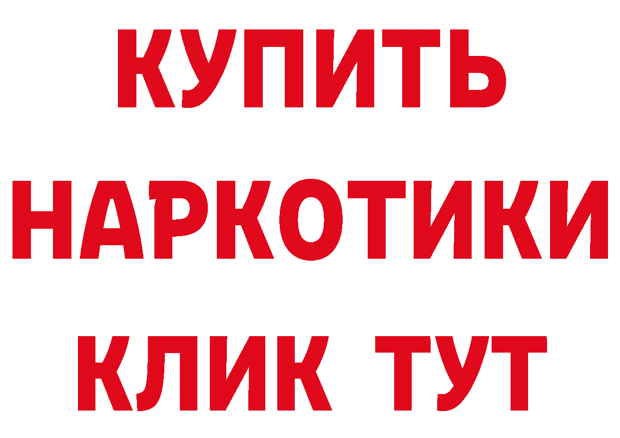 Магазины продажи наркотиков это клад Заринск